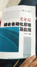 變電站綜合自動(dòng)化原理及應用（第2版） 曬單實(shí)拍圖