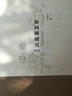 翁同龢研究（2014） 曬單實拍圖