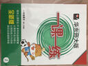 華東師大版·一課一練：一年級數學(xué)（第2學(xué)期  全新版） 曬單實(shí)拍圖