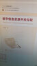 數字信息資源開(kāi)放存取 曬單實(shí)拍圖