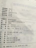 幫你學(xué)數(shù)學(xué)暑假作業(yè) 二年級(jí)上（BJ北京版） 曬單實(shí)拍圖