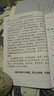 走進中醫(yī)大學(xué)的金鑰匙系列叢書：中醫(yī)熟記100句名言 曬單實拍圖