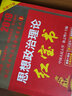 2019考研政治2019徐之明考研： 紅寶書(shū)+900題+邏輯圖解+真題心解（套裝共4冊） 曬單實(shí)拍圖