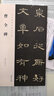 曹全碑集字聯(lián) 歷代碑帖 隸書毛筆字帖 碑帖 附簡體旁注集字集古詩字帖臨摹原碑原帖集聯(lián)原碑集字古詩作品 曬單實拍圖