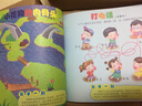 睡前親子5分鐘(3~4歲） 曬單實拍圖