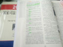 2015年國家司法考試輔導(dǎo)用書 司考三大本 +2015年國家司法考試歷年試題及考點歸類精解·2015年版全8冊（套裝共11冊） 曬單實拍圖