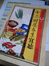 國(guó)醫(yī)養(yǎng)生堂黃帝內(nèi)經(jīng)十二時(shí)辰養(yǎng)生宜忌 中醫(yī)四大名著之一 十二時(shí)辰養(yǎng)生 黃帝內(nèi)經(jīng) 曬單實(shí)拍圖