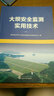 大壩安全監(jiān)測實用技術(shù) 曬單實拍圖