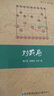 象棋譜叢書(shū)：對(duì)兵局 曬單實(shí)拍圖