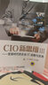 CIO新思維3 變革時(shí)代的企業(yè)IT戰略與實(shí)務(wù) 曬單實(shí)拍圖