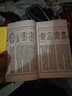 地理人子須知 增補(bǔ)四庫未收方術(shù)匯刊第二輯第23函全4本 精校 線裝 巒頭 古代風(fēng)水書籍 古書 曬單實(shí)拍圖