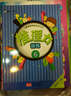 兒童邏輯思維培養叢書(shū)：推理力訓練（6） 曬單實(shí)拍圖