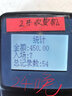 中創(chuàng)微 JS980Y手持計(jì)時(shí)消費(fèi)機(jī) 手持移動(dòng)計(jì)時(shí)計(jì)費(fèi)機(jī) 停車場(chǎng)計(jì)時(shí)收費(fèi)系統(tǒng) 全套(單臺(tái)+讀寫器+80張標(biāo)準(zhǔn)彩卡) 曬單實(shí)拍圖