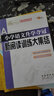 小學(xué)語文升學(xué)奪冠新閱讀訓(xùn)練大集結(jié) 曬單實(shí)拍圖