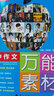 小甘隨身記高中數學(xué)公式定律 高一高二高三基礎知識大全必修選擇性必修同步高中生小冊子口袋書(shū)工具書(shū)手冊小甘圖書(shū)新教材 曬單實(shí)拍圖