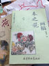 工筆畫(huà)白描教學(xué)示范：春之花畫(huà)稿 曬單實(shí)拍圖