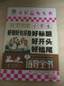 手把手作文：小學(xué)生好詞 好句 好段 好標題 好開(kāi)頭 好結尾指導全書(shū) 曬單實(shí)拍圖