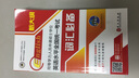 新大綱 同等學力人員申請碩士學位英語水平全國統(tǒng)一考試詞匯必備（贈手機軟件） 曬單實拍圖