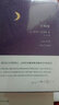 法國文學(xué)經(jīng)典譯叢：月神園 曬單實(shí)拍圖