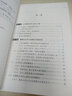 公司 治理機(jī)制的起源與演進(jìn) 曬單實(shí)拍圖
