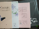浮生物語(yǔ) 曬單實(shí)拍圖