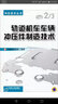 沖壓技術(shù)叢書(shū)：軌道機(jī)車(chē)車(chē)輛沖壓件制造技術(shù) 曬單實(shí)拍圖
