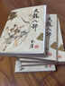 金庸作品集：天龍八部（文庫本）（套裝全5冊） 曬單實拍圖