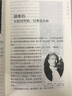 民國(guó)風(fēng)度(民國(guó)那些人修訂版典藏本) 曬單實(shí)拍圖