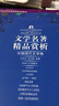 文學(xué)名著(zhù)精品賞析：中國現代文學(xué)卷 曬單實(shí)拍圖