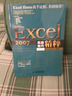 Excel 2007實(shí)戰(zhàn)技巧精粹（附贈(zèng)光盤1張）（異步圖書出品） 曬單實(shí)拍圖
