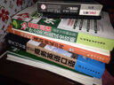 一本就夠用！職場(chǎng)英語(yǔ)會(huì )話(huà)王·TOP200職場(chǎng)情景會(huì )話(huà)拿起就會(huì )（附MP3下載） 曬單實(shí)拍圖