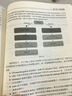 移動(dòng)開(kāi)發(fā)經(jīng)典叢書(shū)·iOS網(wǎng)絡(luò )高級編程：iPhone和iPad的企業(yè)應用開(kāi)發(fā) 曬單實(shí)拍圖
