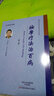 中國民間傳統療法叢書(shū)：按摩療法治百?。ǖ?版） 曬單實(shí)拍圖
