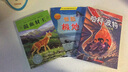中小學(xué)生校園科普系列叢書(shū)：驚險極地（初中版） 曬單實(shí)拍圖
