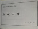 中國(guó)古代書法作品選粹：好太王碑 曬單實(shí)拍圖