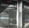 黑客傳奇經(jīng)典與攻防工具：反欺騙的藝術(shù)+反入侵的藝術(shù)+灰帽黑客 正義黑客的道德規(guī)范、滲試、方法和漏洞分析（套裝共3冊） 曬單實拍圖