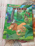 薩默品德養成系列繪本:獅子和公牛 曬單實(shí)拍圖