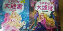 芭比女孩彩繪大迷宮：時(shí)裝嘉年華 曬單實(shí)拍圖