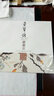 張大千花鳥(niǎo)山水冊/榮寶齋藏冊頁(yè) 曬單實(shí)拍圖