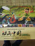 動(dòng)畫(huà)中國（哪吒鬧海卷） 曬單實(shí)拍圖