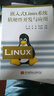 嵌入式Linux系統(tǒng)軟硬件開發(fā)與應(yīng)用 曬單實(shí)拍圖