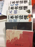 一本書(shū)讀懂清朝 曬單實(shí)拍圖