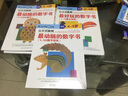 最好玩的數字書(shū)(1~70數字游戲)-公文式教育(年齡3~4歲) 學(xué)前教育數學(xué)課左右腦開(kāi)發(fā)涂色游戲書(shū) 曬單實(shí)拍圖