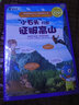 英國經(jīng)典少兒百科知識全書：地球的秘密檔案（套裝共6冊） 曬單實拍圖