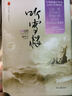 聽(tīng)雪樓：護花鈴（2013全新修訂版） 曬單實(shí)拍圖