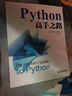 Python高手之路(異步圖書出品) 曬單實拍圖
