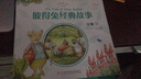 彼得兔經(jīng)典故事全集6（雙語(yǔ)版） 曬單實(shí)拍圖