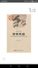 中國史話(huà)·思想學(xué)術(shù)系列：哲學(xué)史話(huà) 曬單實(shí)拍圖