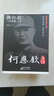 蔣介石“八大金剛”之首：何應欽新傳 曬單實(shí)拍圖