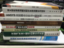 油藏流線模擬：理論與實踐 曬單實拍圖